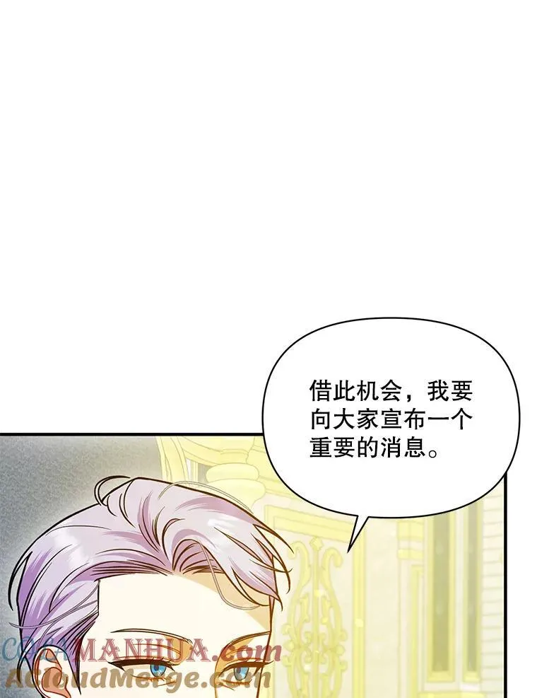 50.元媛舞会3 第9页