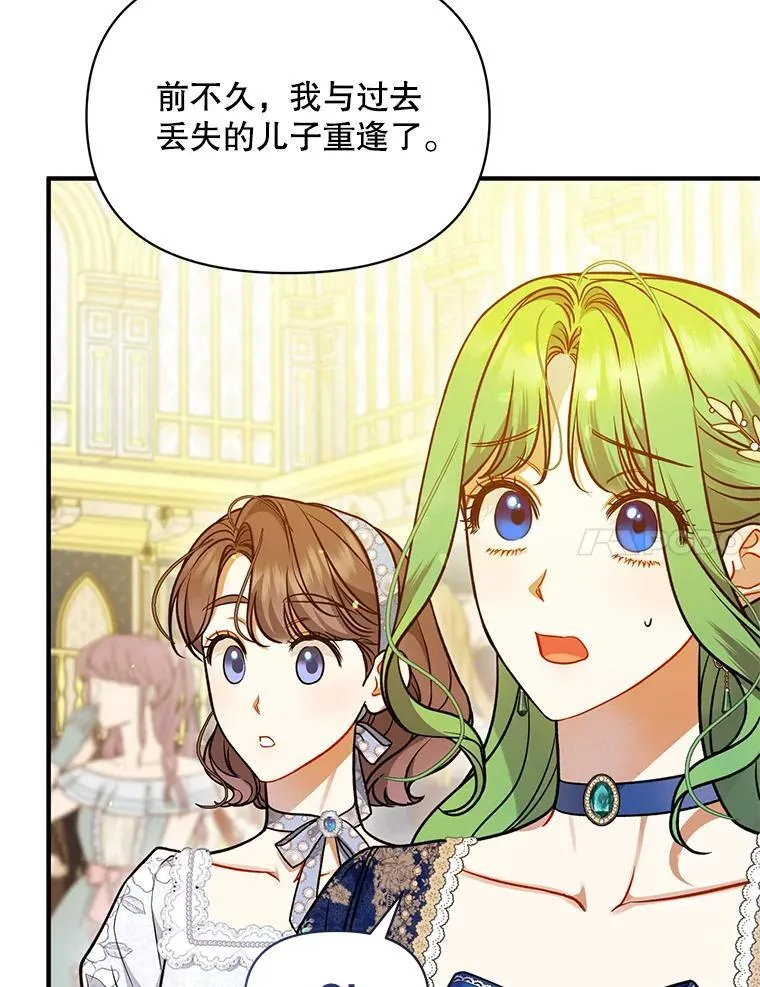 50.元媛舞会3 第11页
