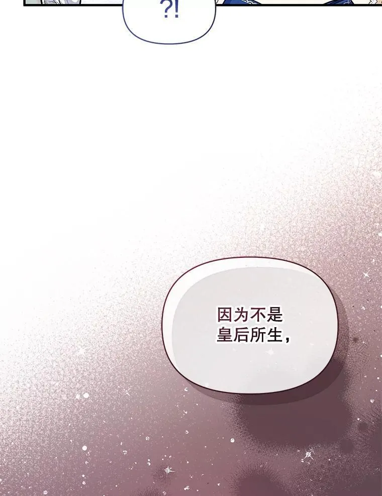 50.元媛舞会3 第12页