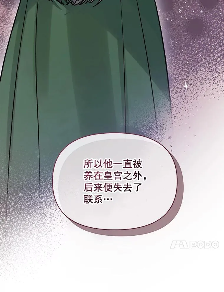 50.元媛舞会3 第14页