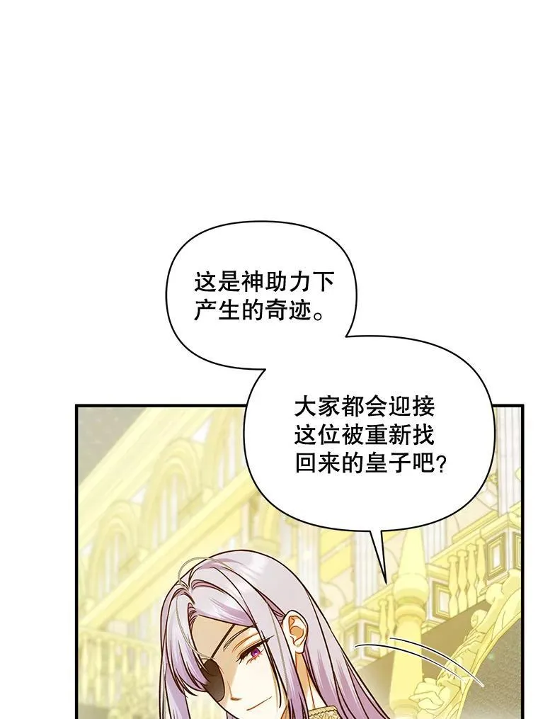 50.元媛舞会3 第15页