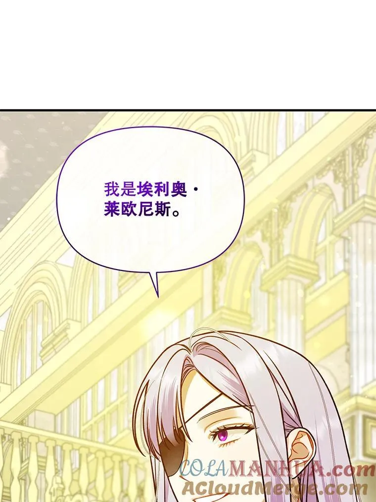 50.元媛舞会3 第17页