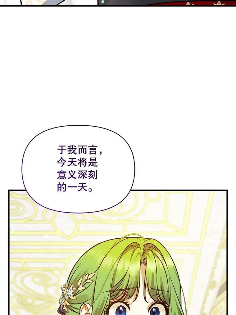 50.元媛舞会3 第19页