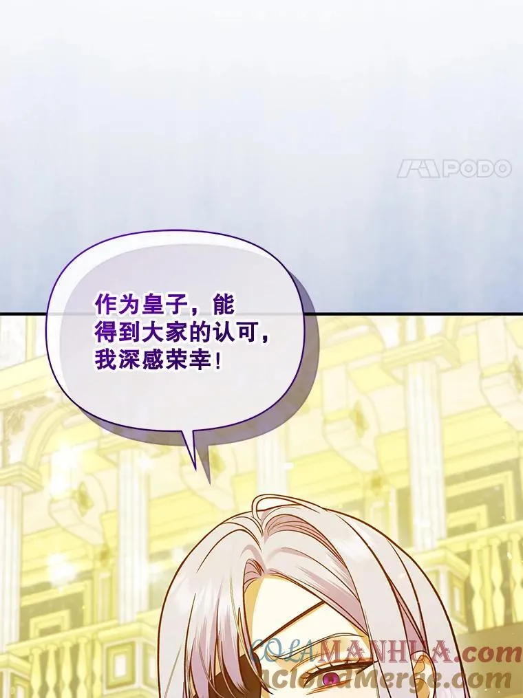50.元媛舞会3 第21页