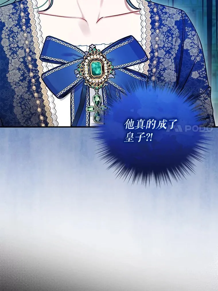 50.元媛舞会3 第24页