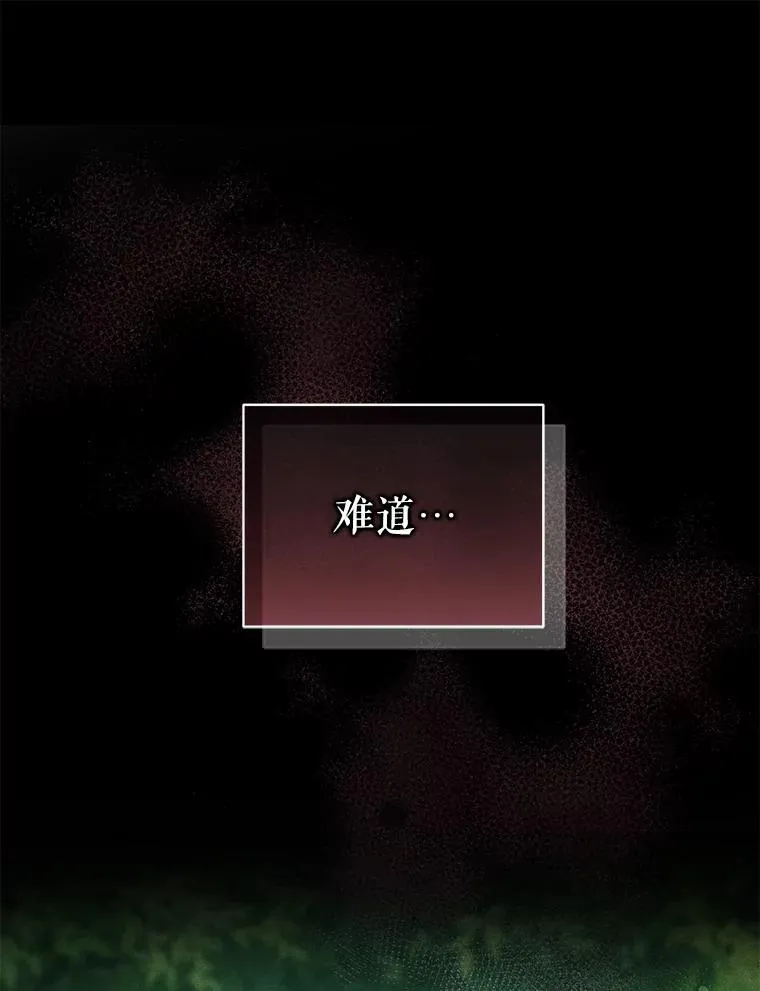 50.元媛舞会3 第28页