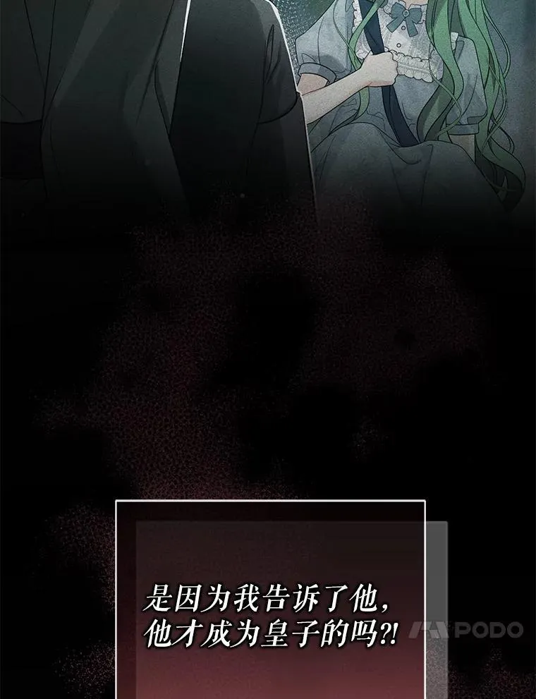 50.元媛舞会3 第30页