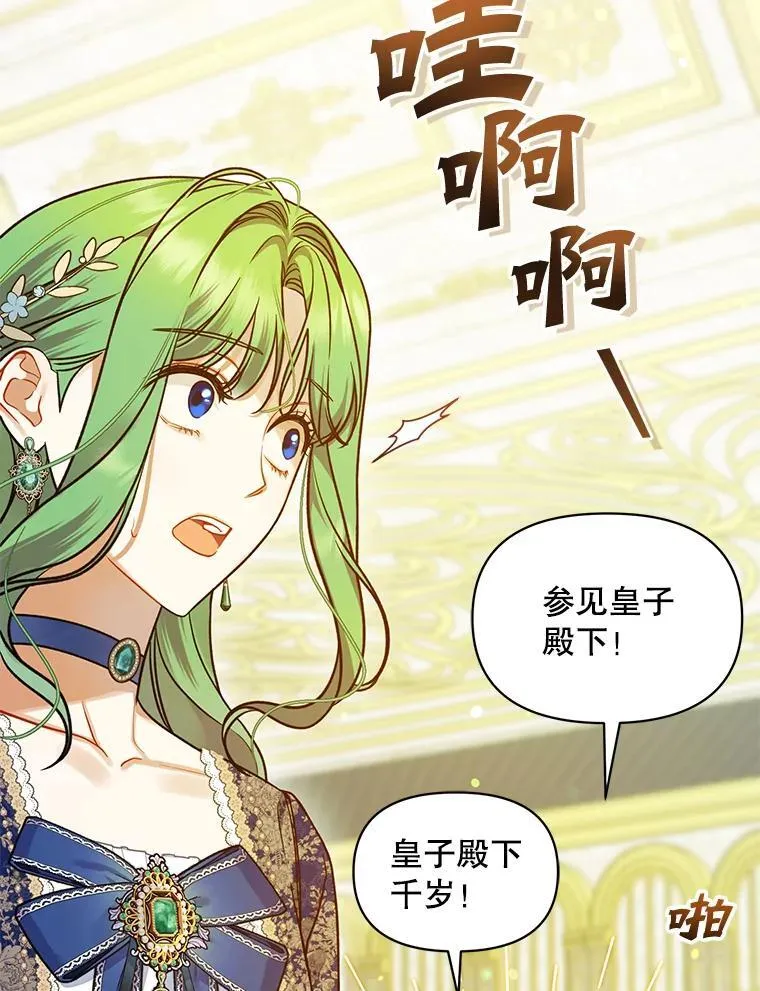 50.元媛舞会3 第32页