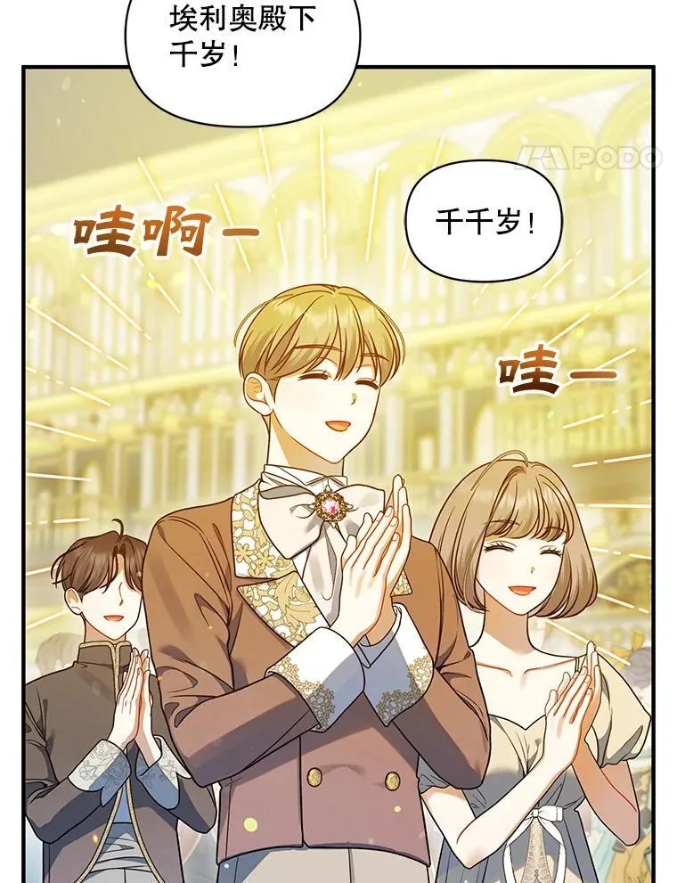 50.元媛舞会3 第34页