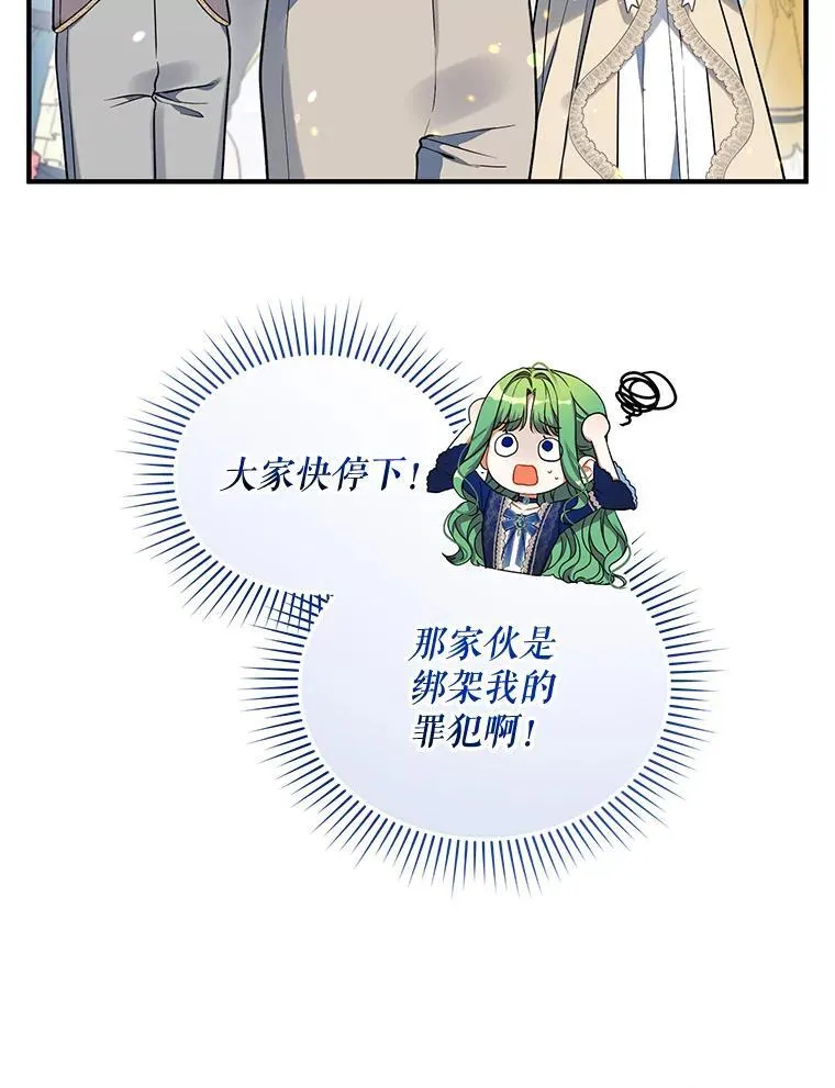 50.元媛舞会3 第35页