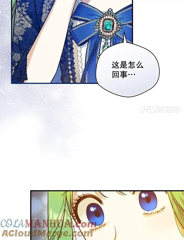 50.元媛舞会3 第37页