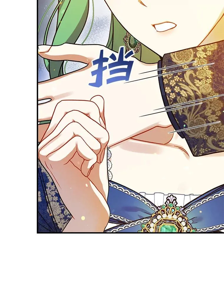 50.元媛舞会3 第38页