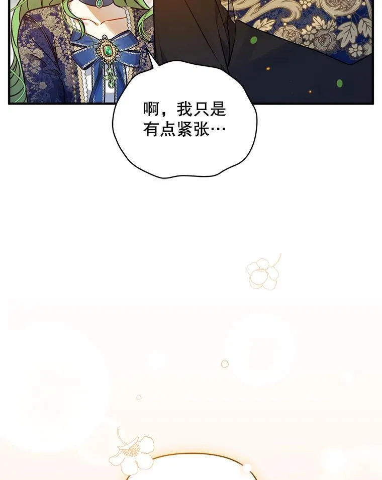 50.元媛舞会3 第42页