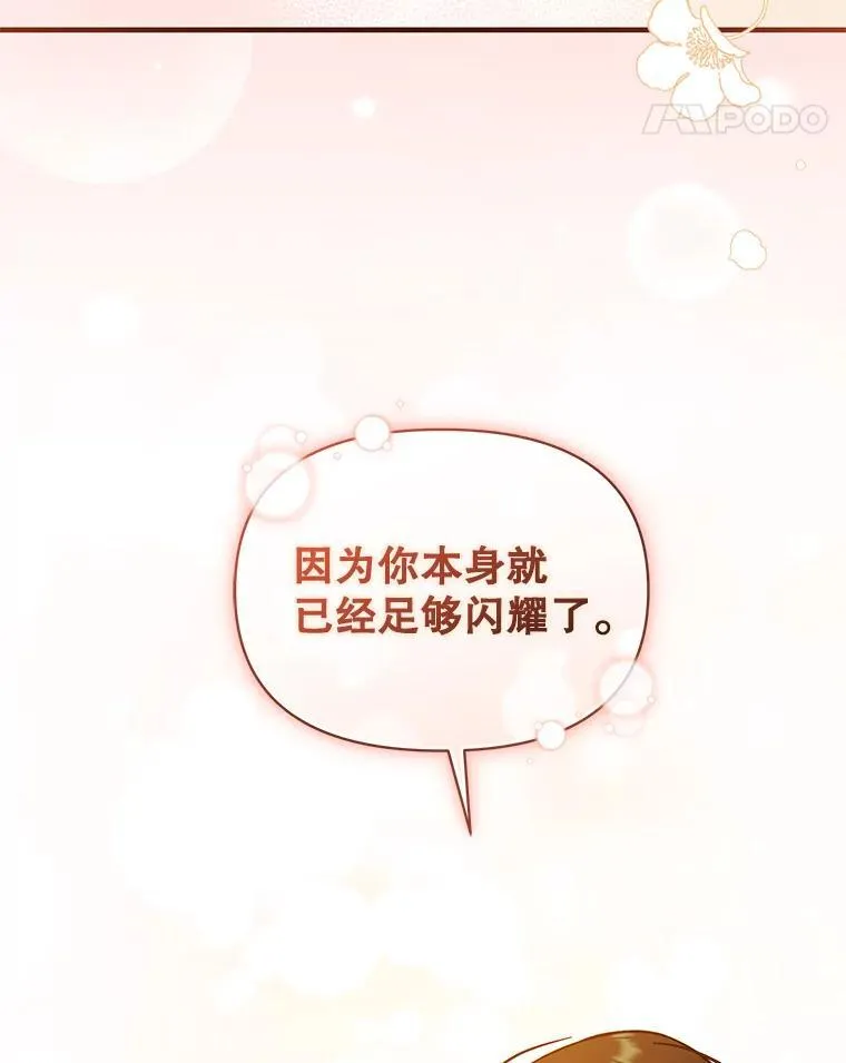 50.元媛舞会3 第44页