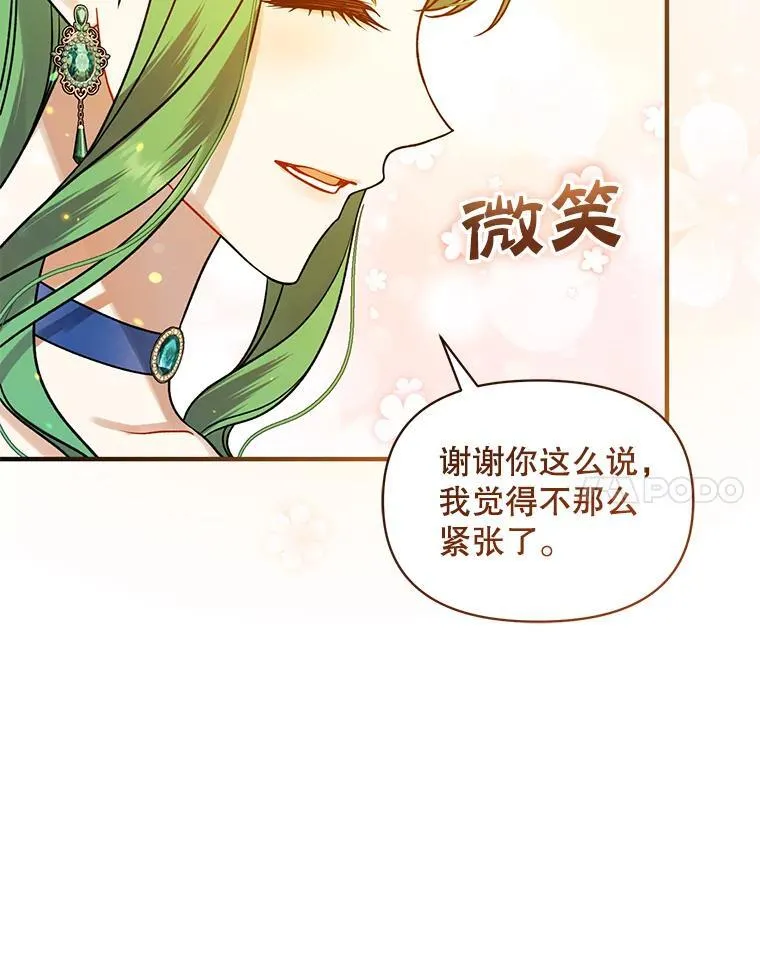 50.元媛舞会3 第47页