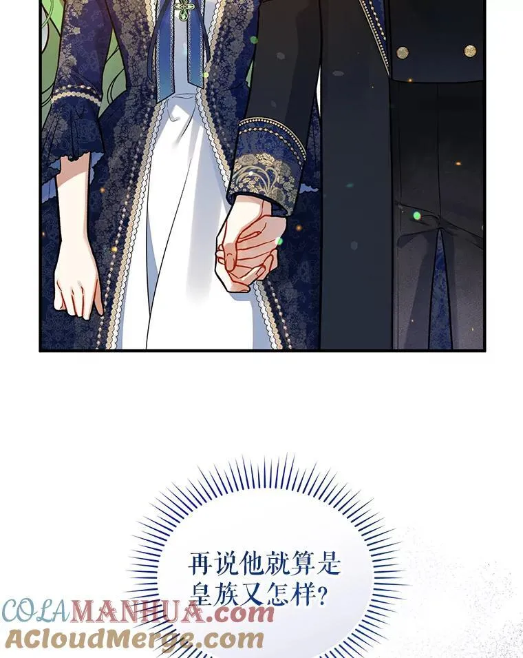 50.元媛舞会3 第49页