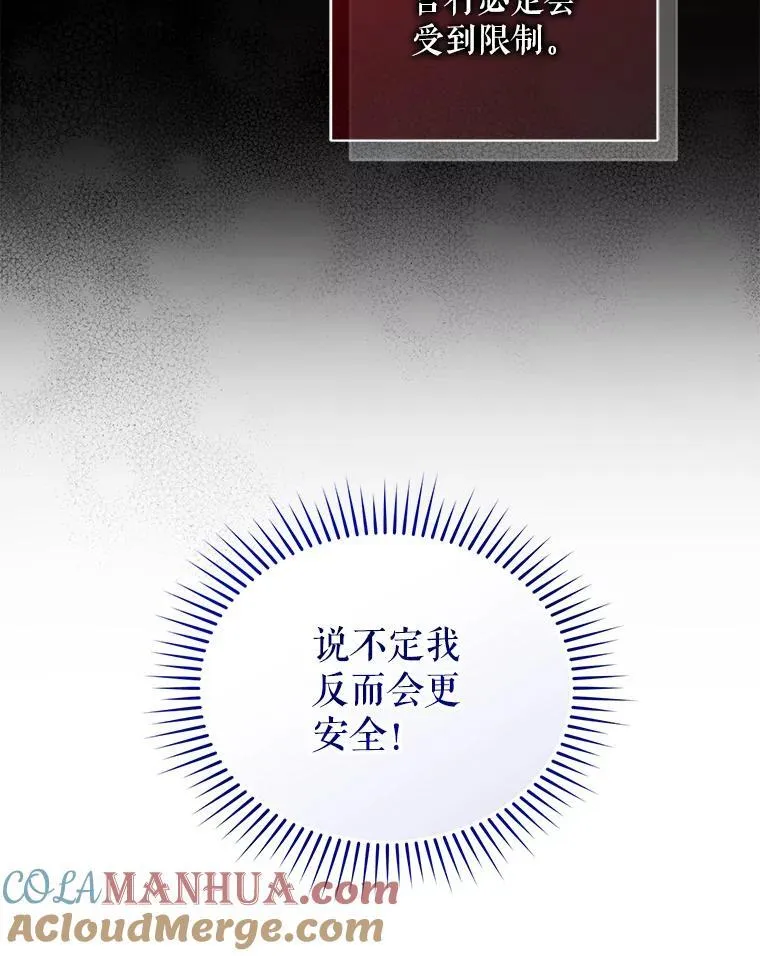 50.元媛舞会3 第53页