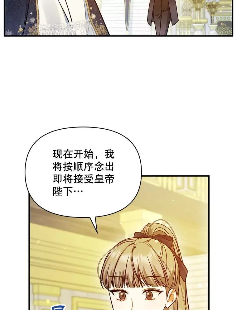 50.元媛舞会3 第55页
