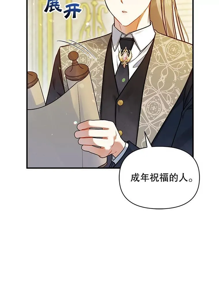 50.元媛舞会3 第56页