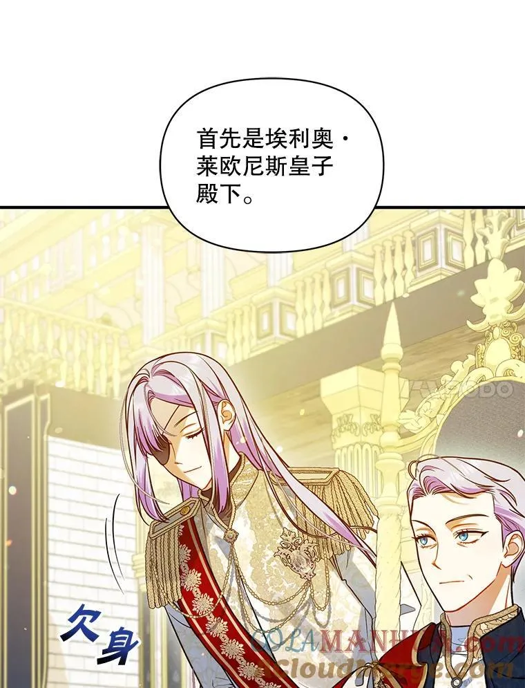 50.元媛舞会3 第57页