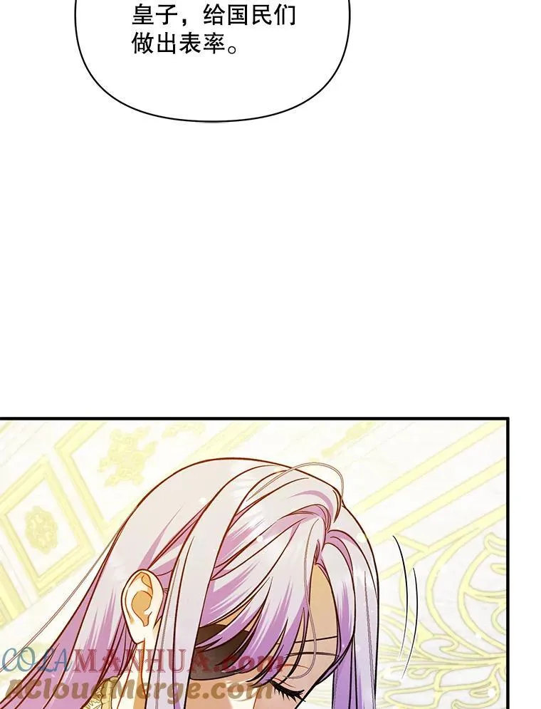 50.元媛舞会3 第61页