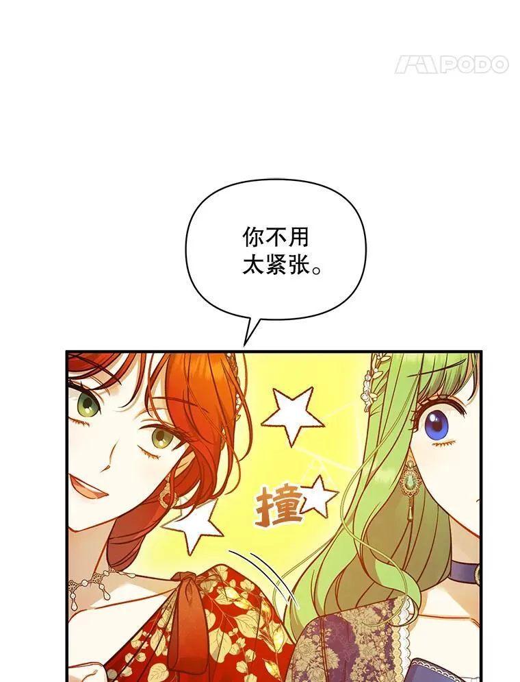 50.元媛舞会3 第64页