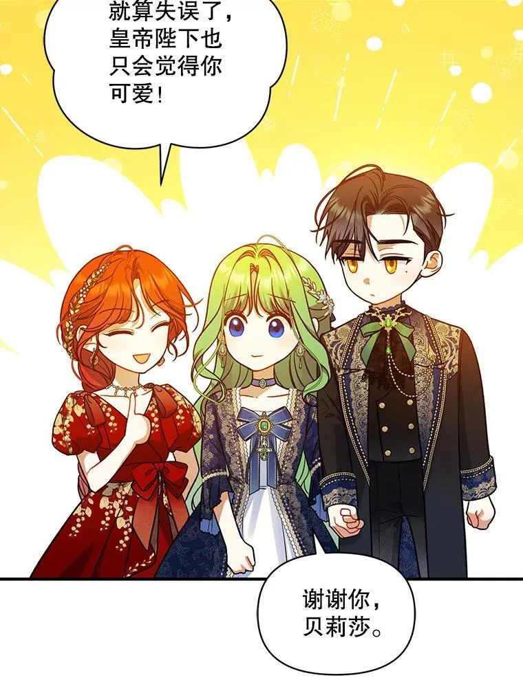 50.元媛舞会3 第66页