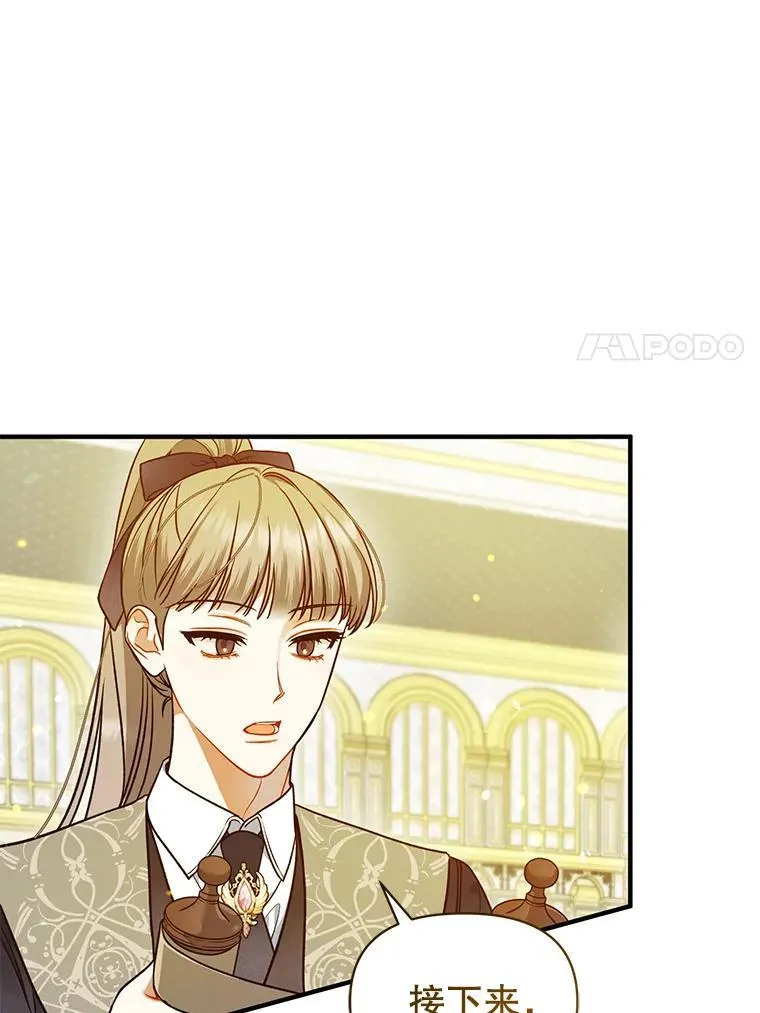 50.元媛舞会3 第67页