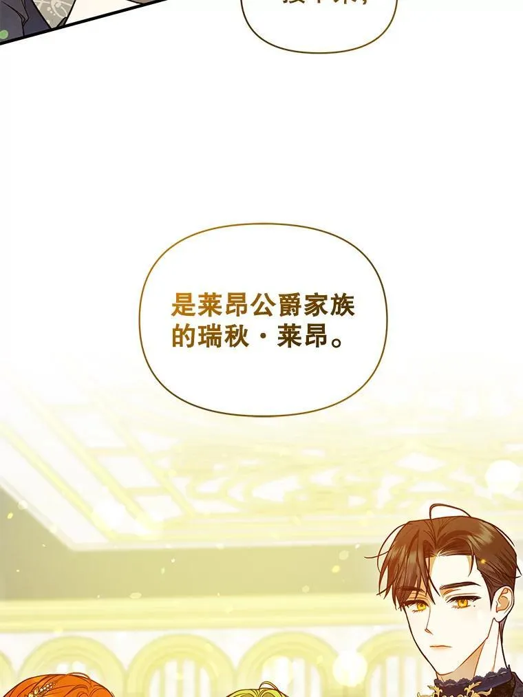 50.元媛舞会3 第68页