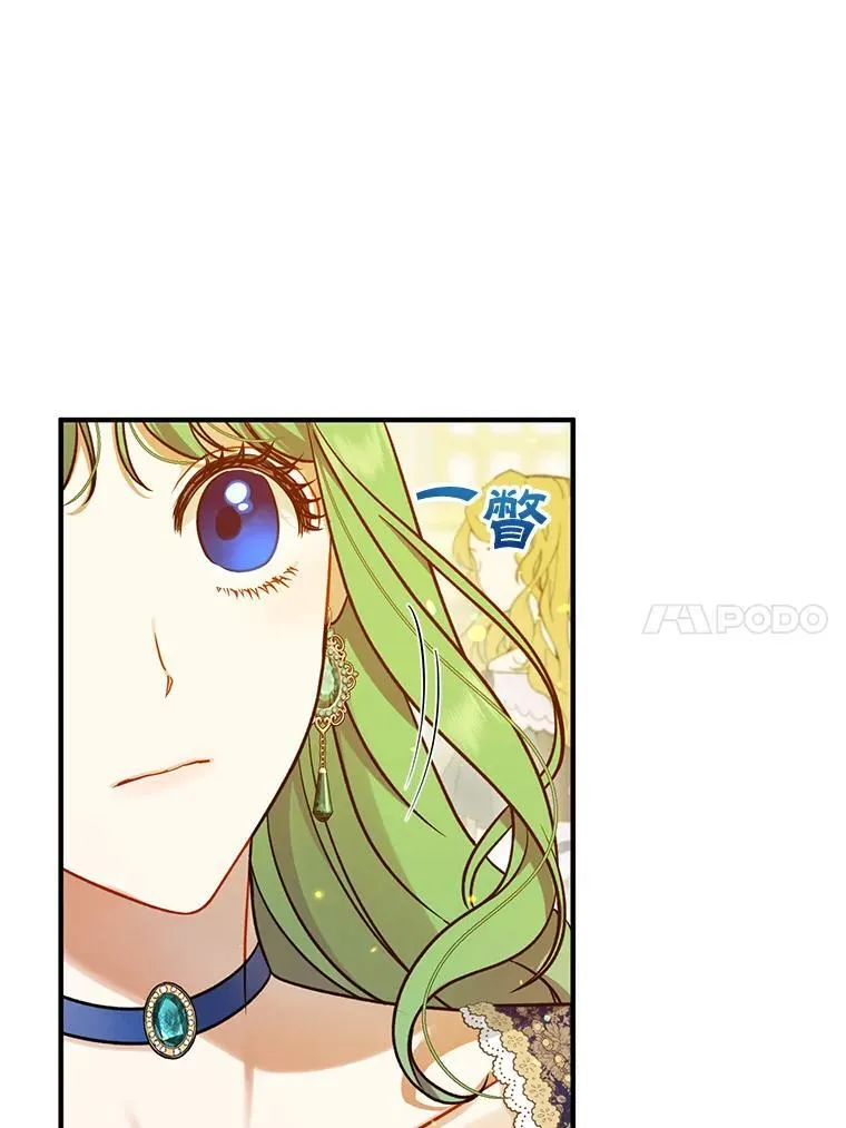 50.元媛舞会3 第70页