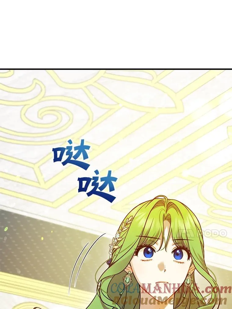 50.元媛舞会3 第73页
