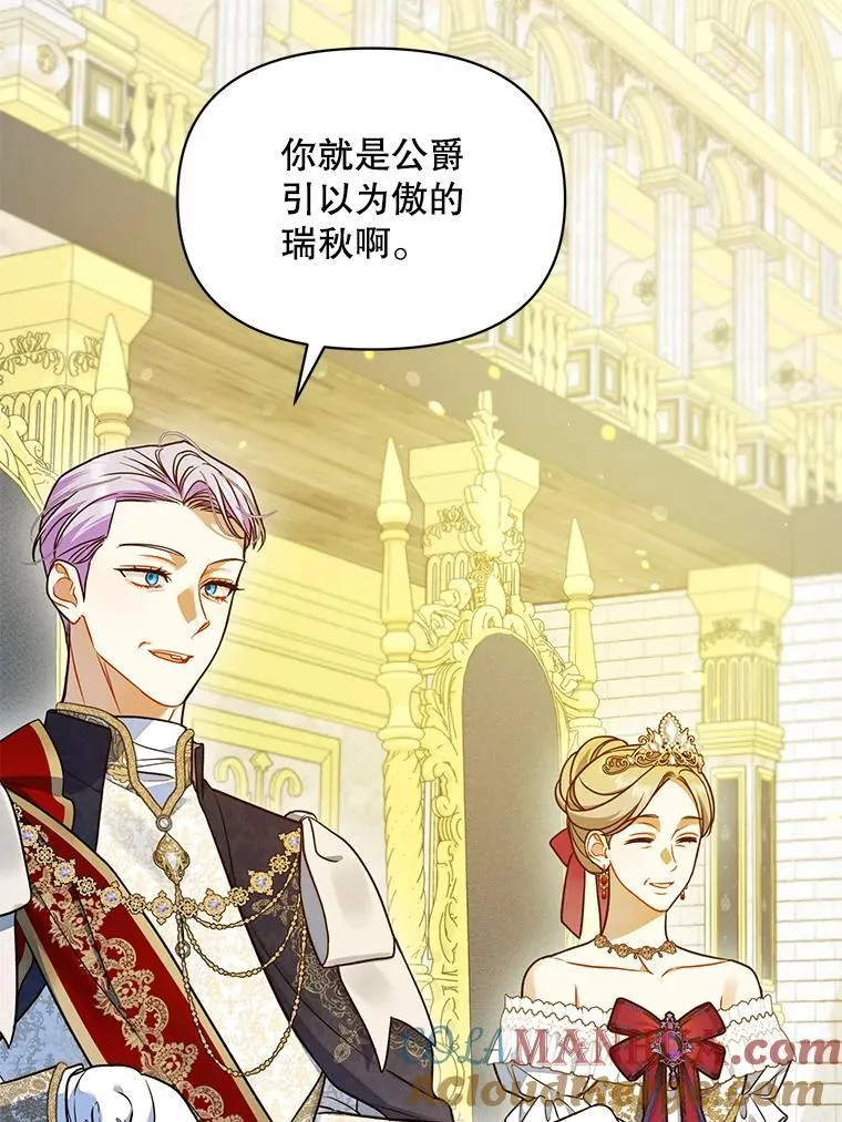 50.元媛舞会3 第77页