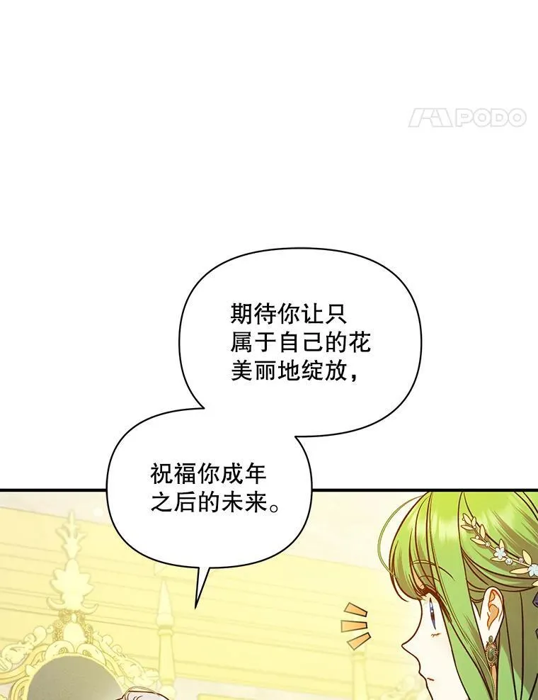 50.元媛舞会3 第80页