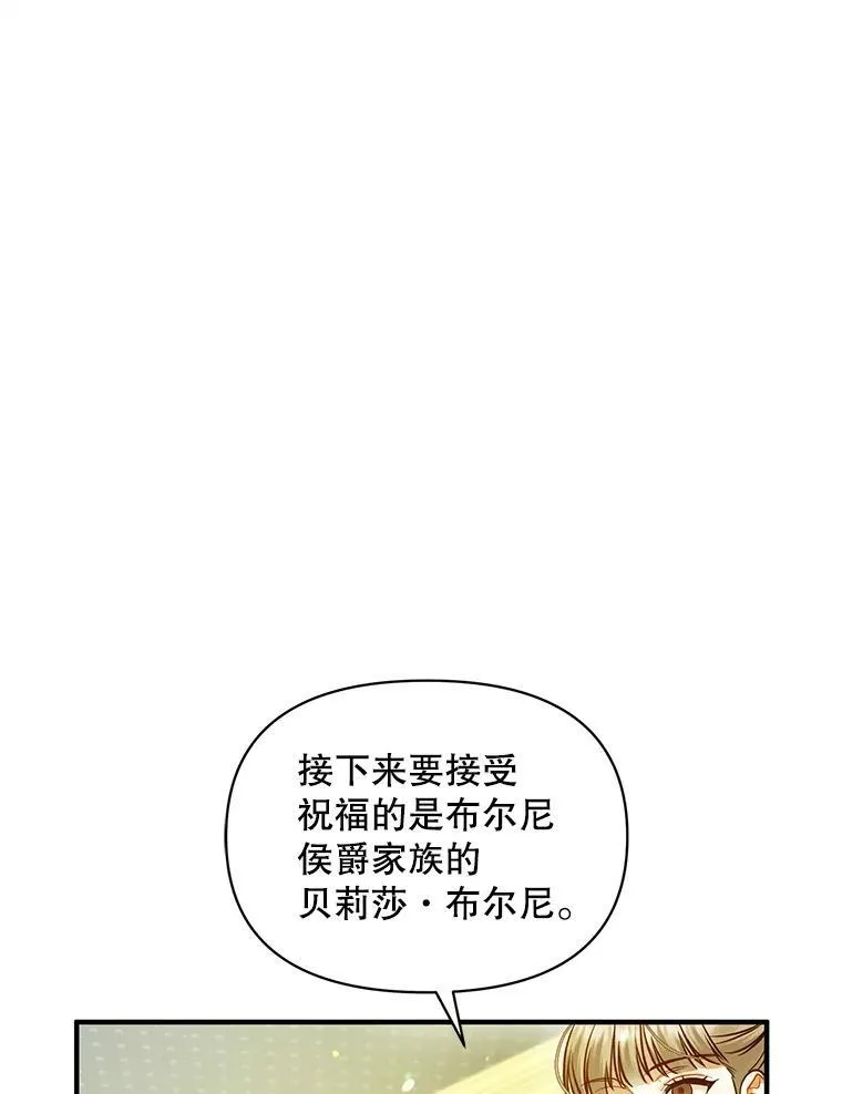 50.元媛舞会3 第84页