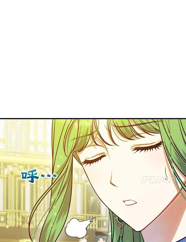 50.元媛舞会3 第86页