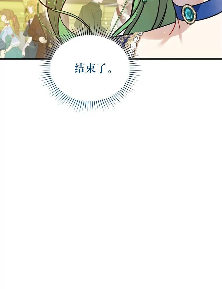 50.元媛舞会3 第87页