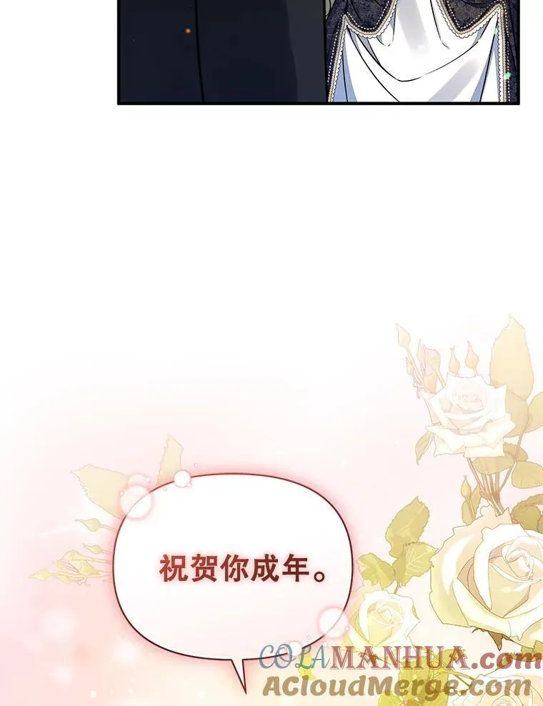 50.元媛舞会3 第89页