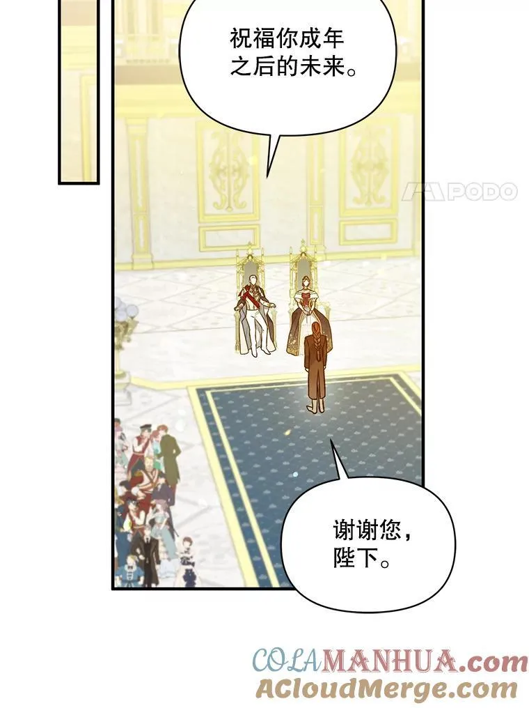 50.元媛舞会3 第93页
