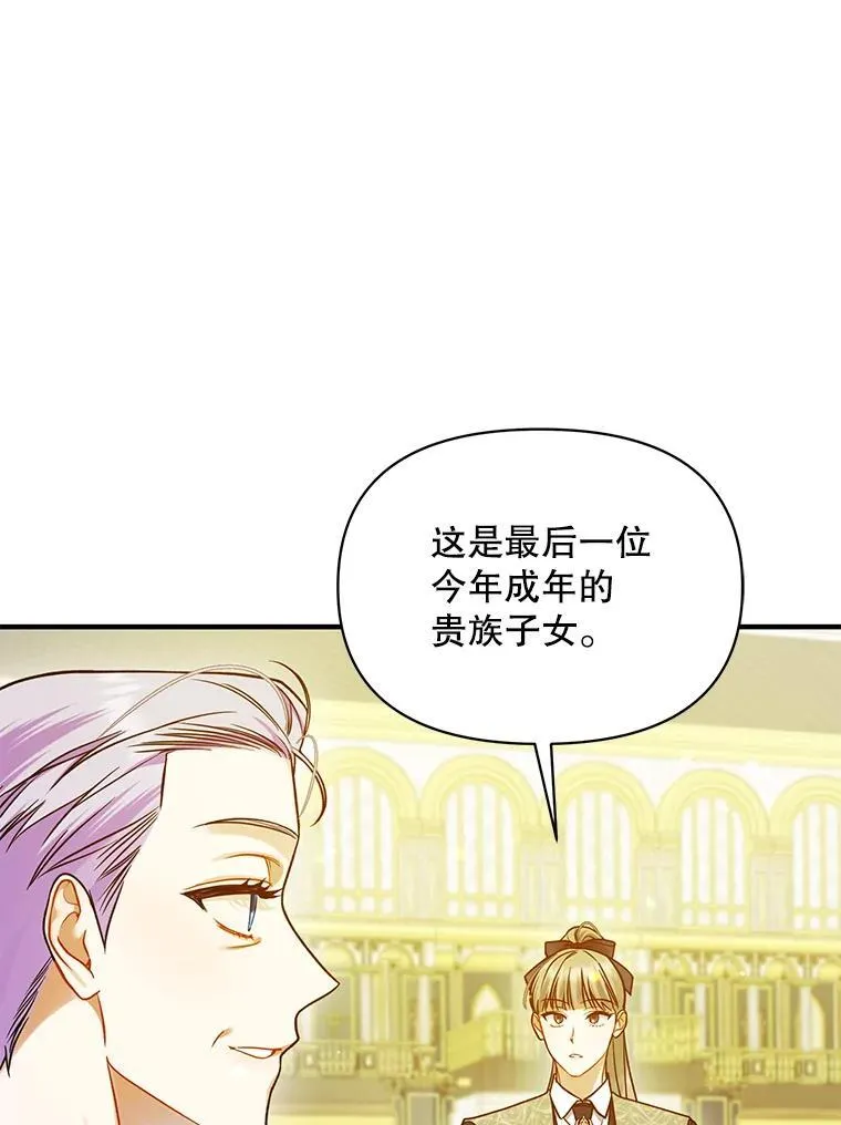 50.元媛舞会3 第94页