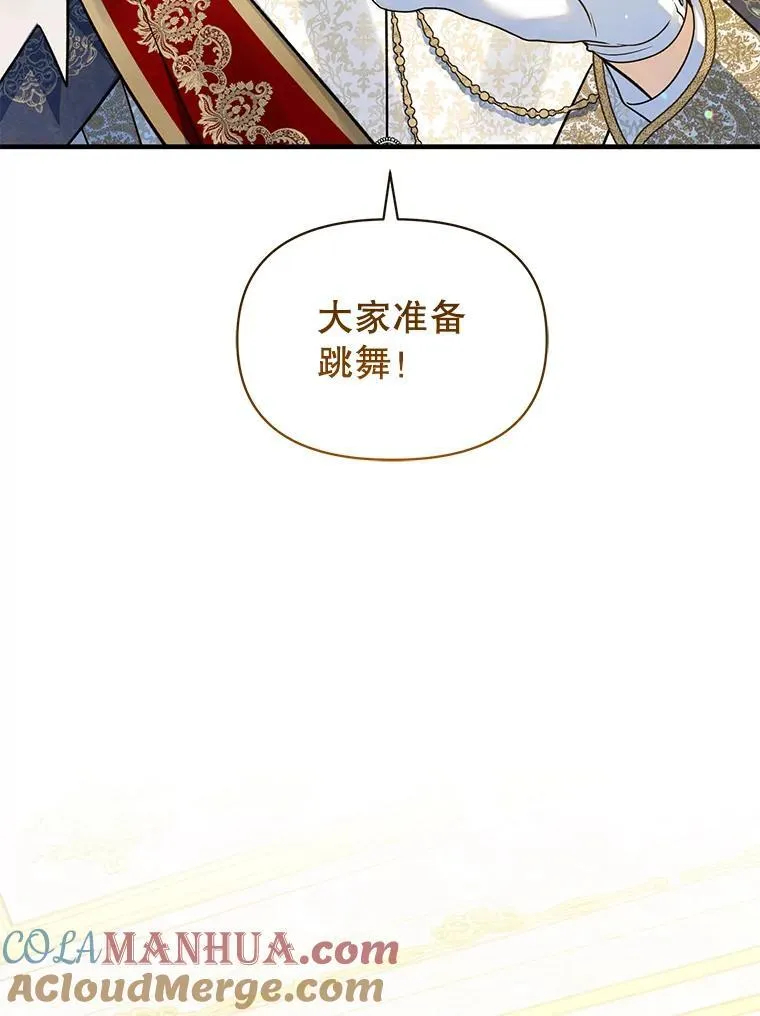 50.元媛舞会3 第97页