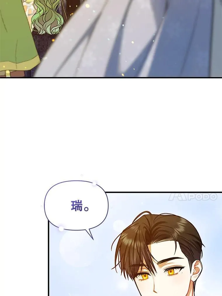 50.元媛舞会3 第99页