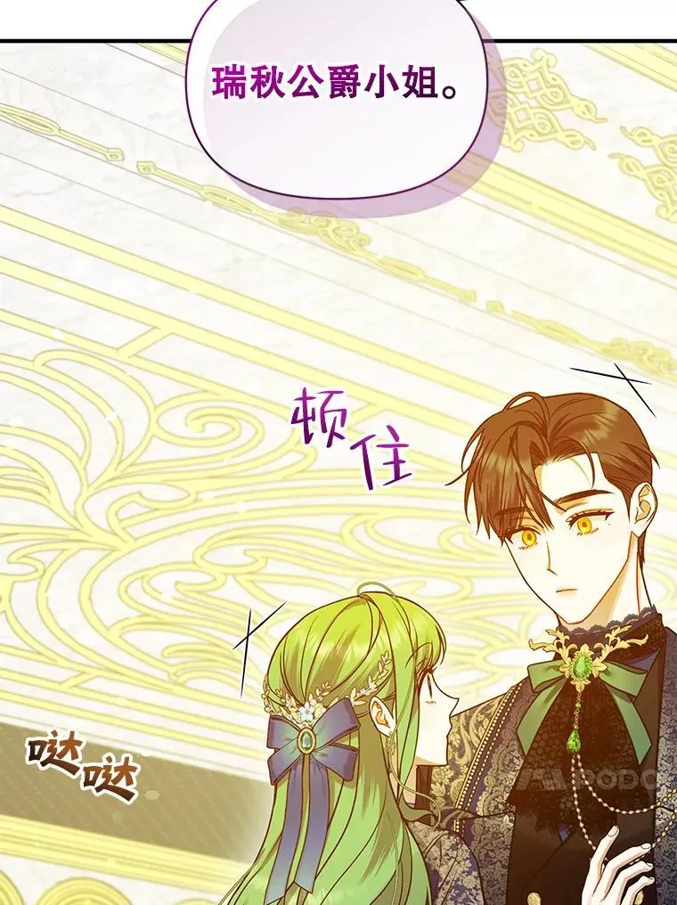 50.元媛舞会3 第102页