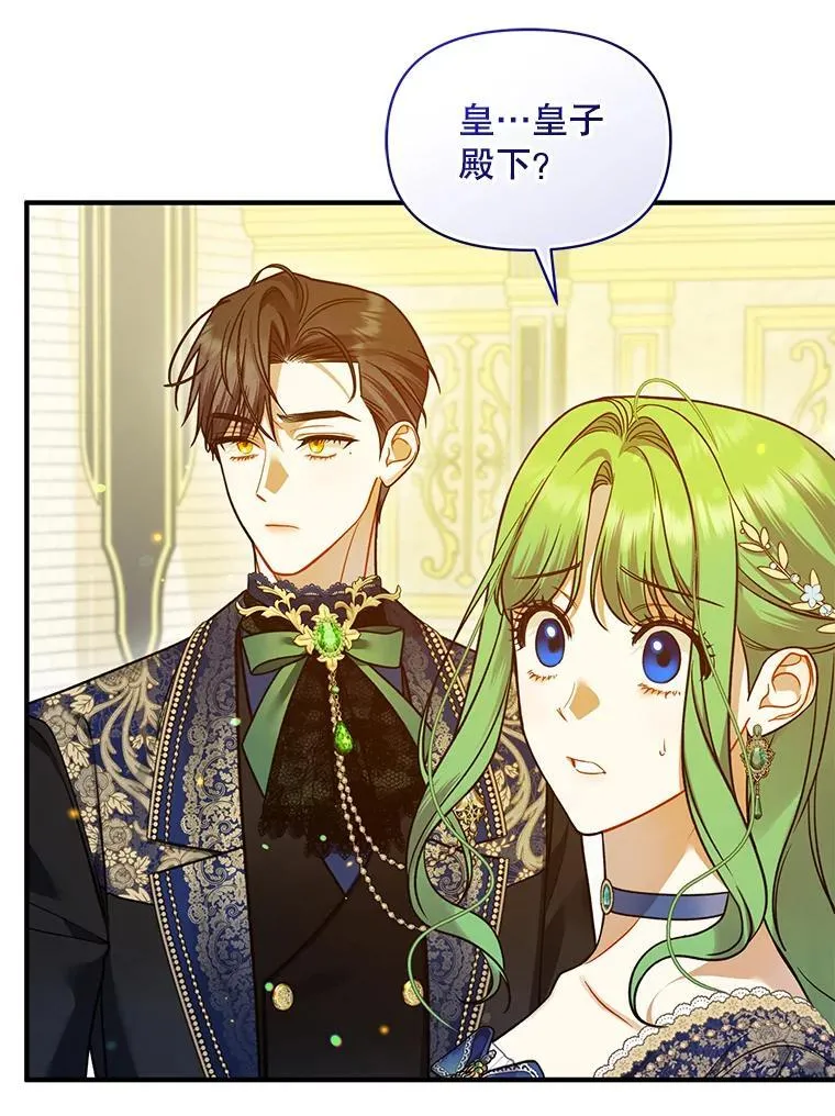 50.元媛舞会3 第104页
