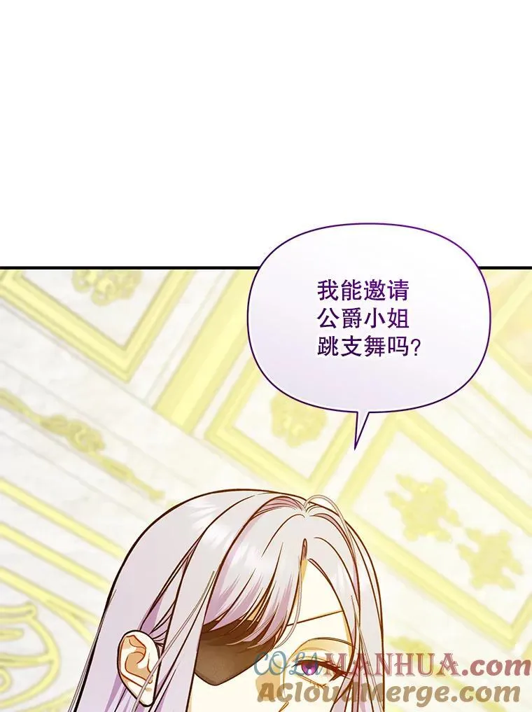 50.元媛舞会3 第105页