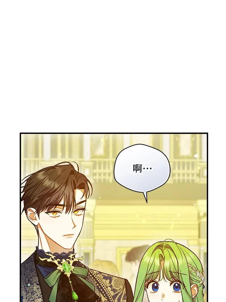 50.元媛舞会3 第107页