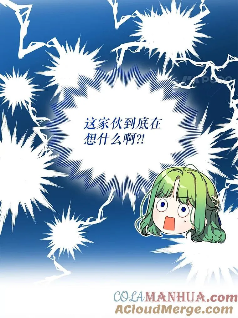 50.元媛舞会3 第109页