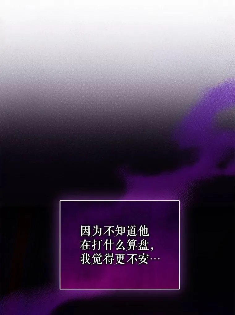 50.元媛舞会3 第110页