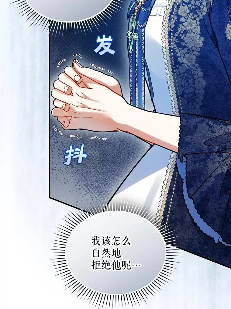 50.元媛舞会3 第114页