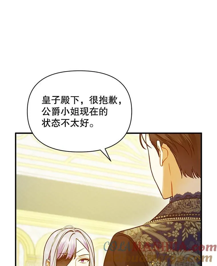 50.元媛舞会3 第117页