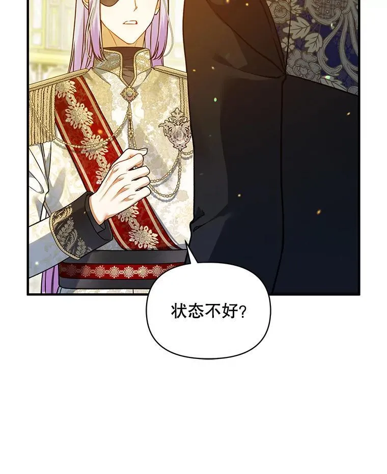 50.元媛舞会3 第118页